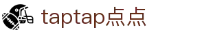 taptap点点 - 官方游戏门户中心